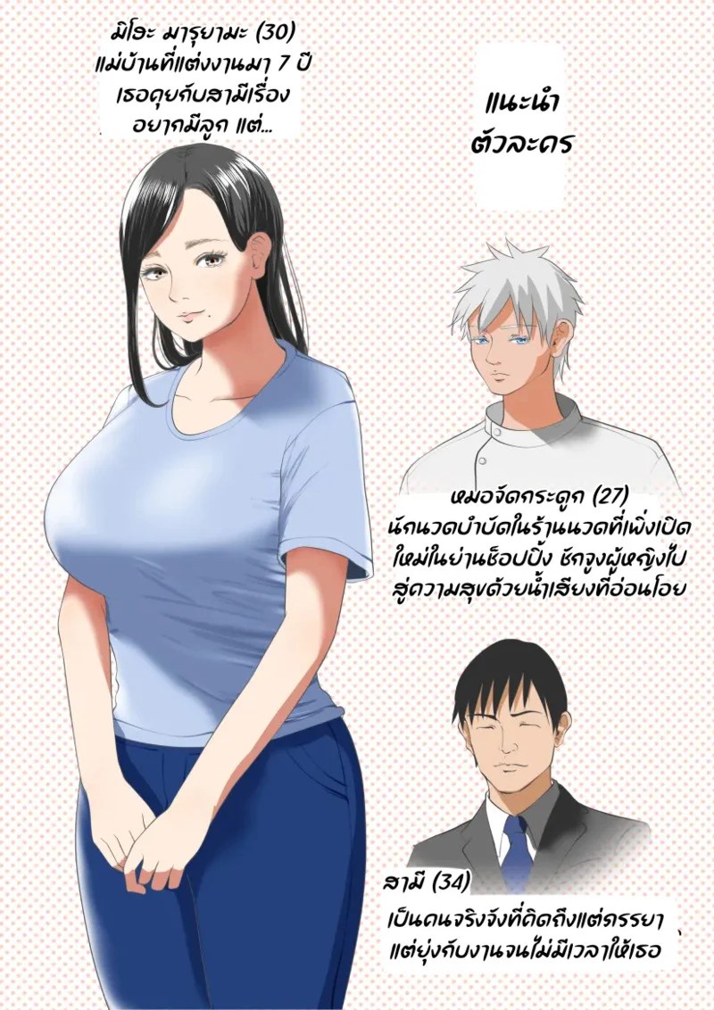 โดนหมอนวด สวบซะแล้ว 1
