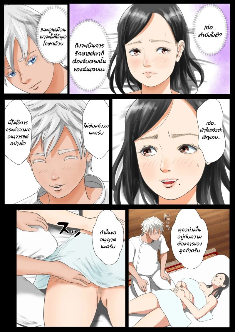 โดนหมอนวด สวบซะแล้ว 8