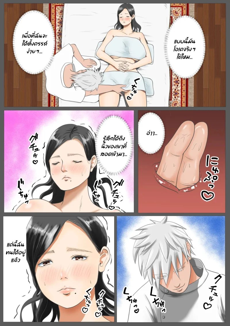 โดนหมอนวด สวบซะแล้ว 9