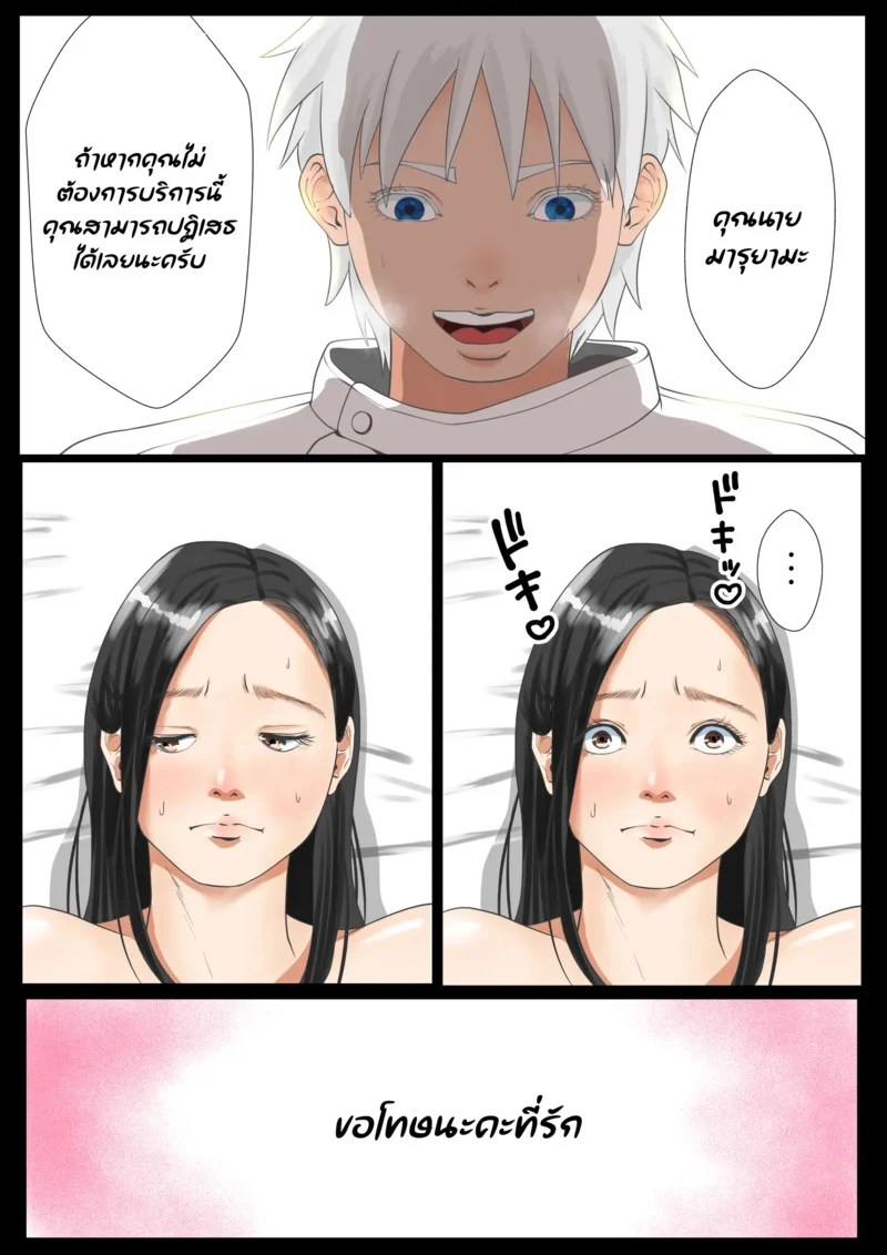 โดนหมอนวด สวบซะแล้ว 32