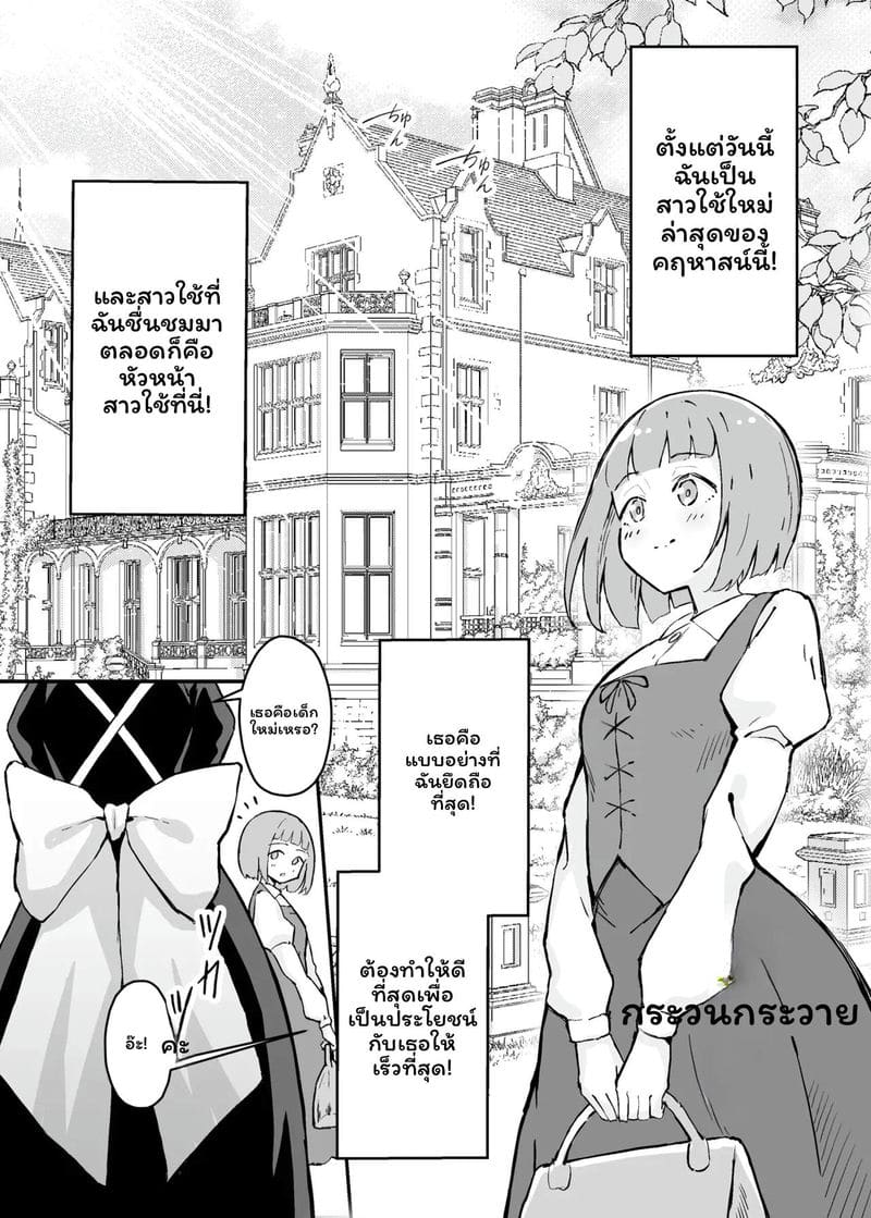 แอบดูรุ่นพี่เมดหัวหน้าโดนจัด 1