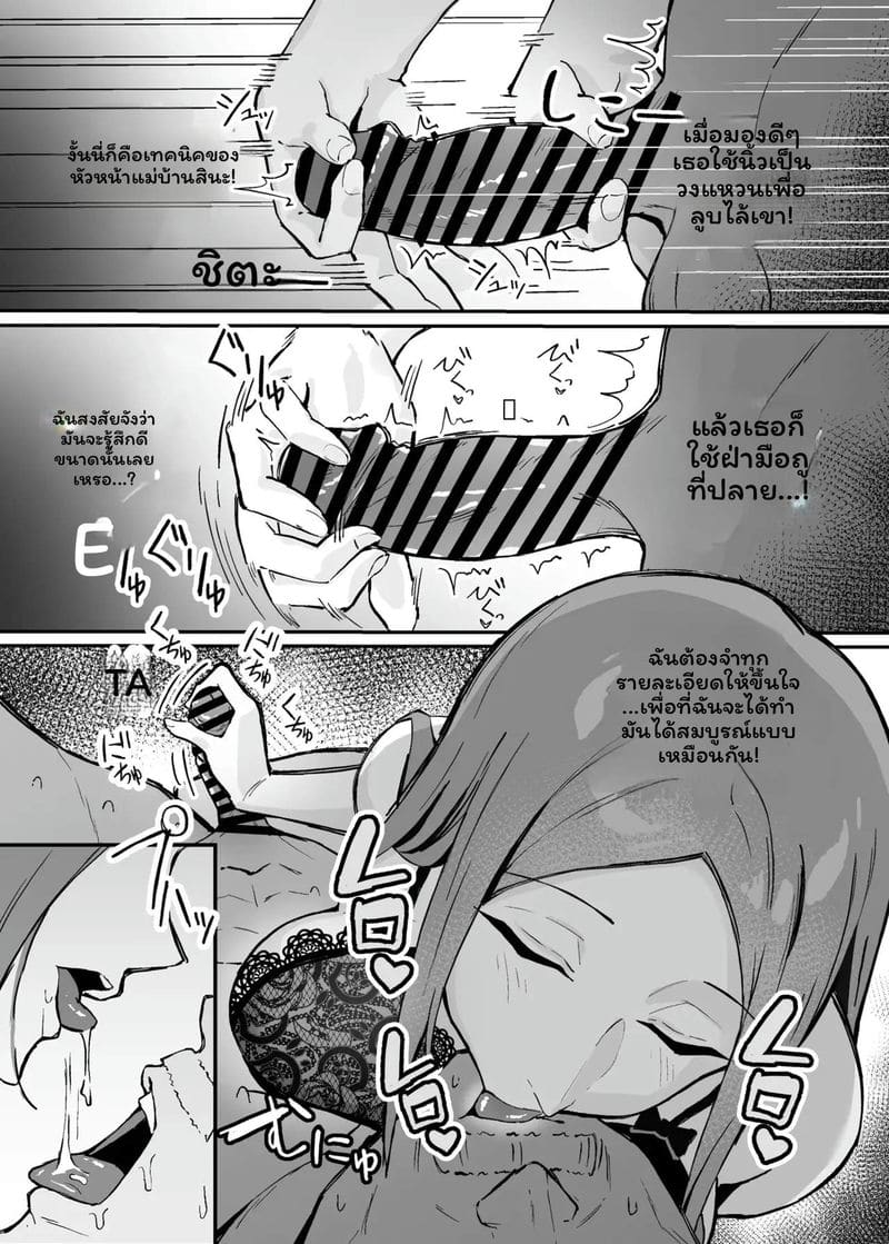 แอบดูรุ่นพี่เมดหัวหน้าโดนจัด 9