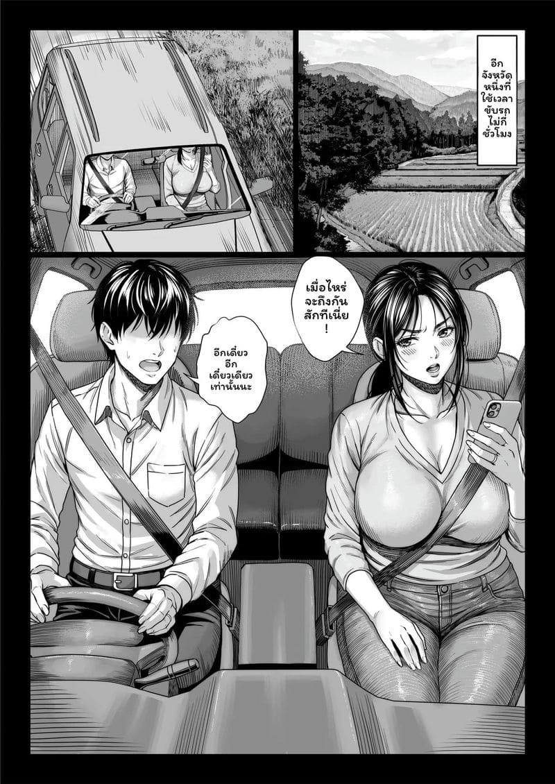 ลุงสุดหื่นจับสาวเย็ด 4