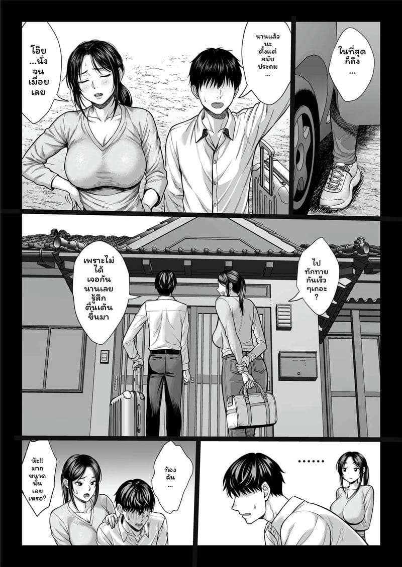 ลุงสุดหื่นจับสาวเย็ด 6