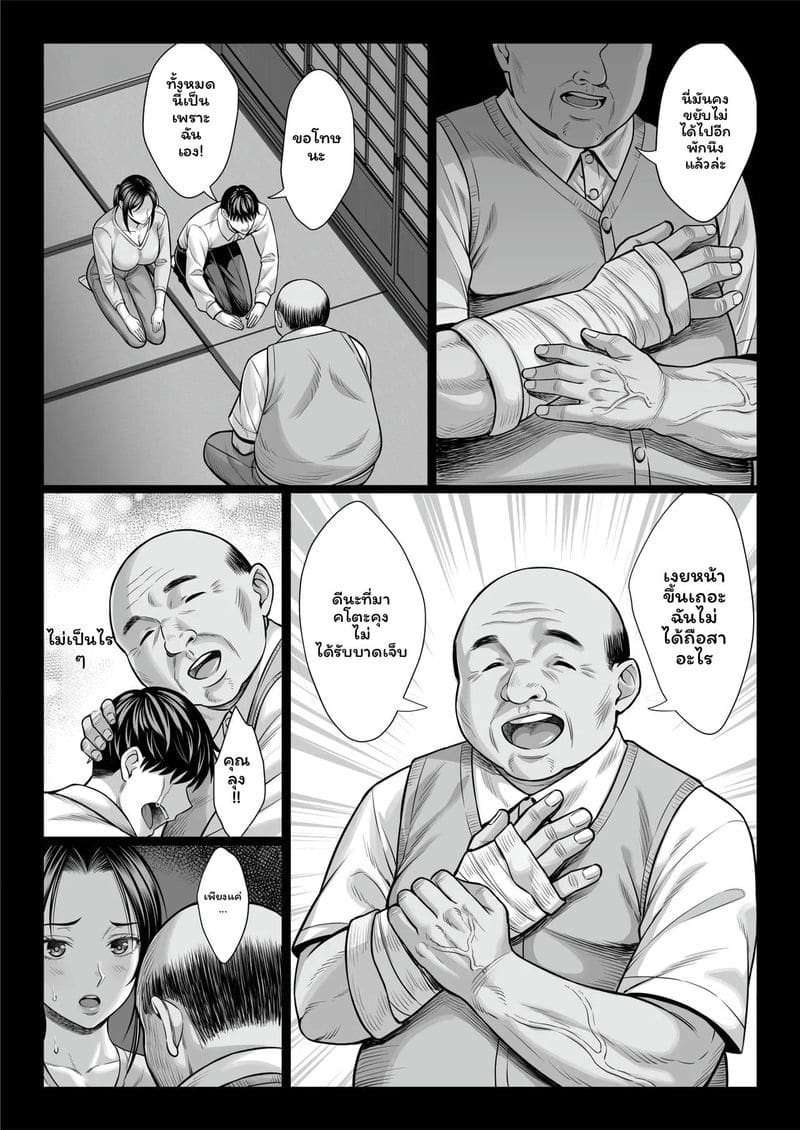 ลุงสุดหื่นจับสาวเย็ด 20