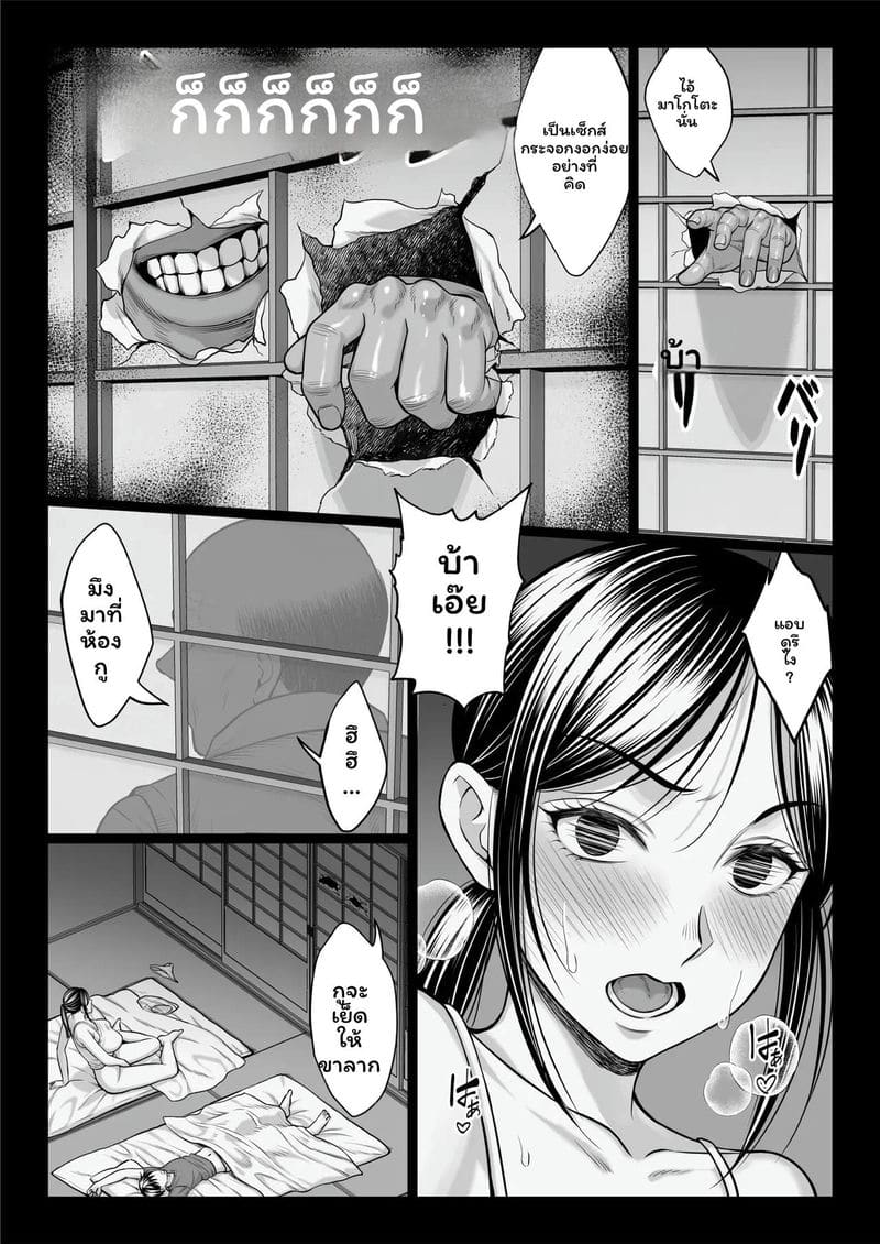 ลุงสุดหื่นจับสาวเย็ด 72