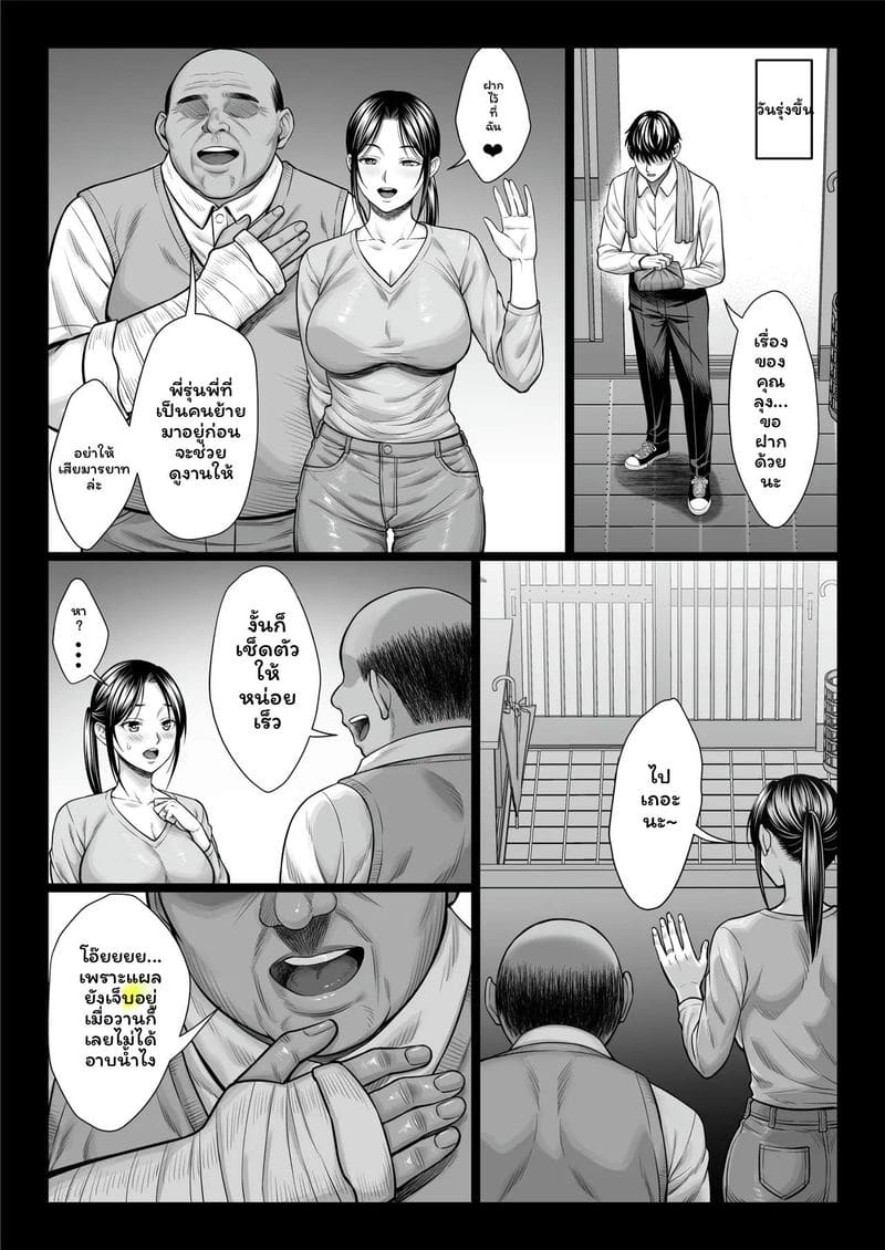 ลุงสุดหื่นจับสาวเย็ด 130
