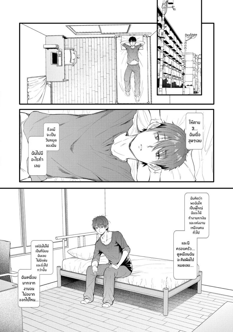 ไม่น่าเบื่ออีกต่อไป 2