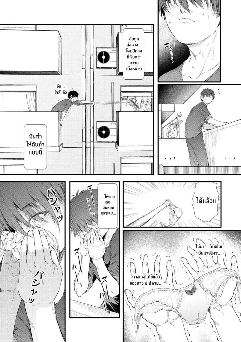 ไม่น่าเบื่ออีกต่อไป 4