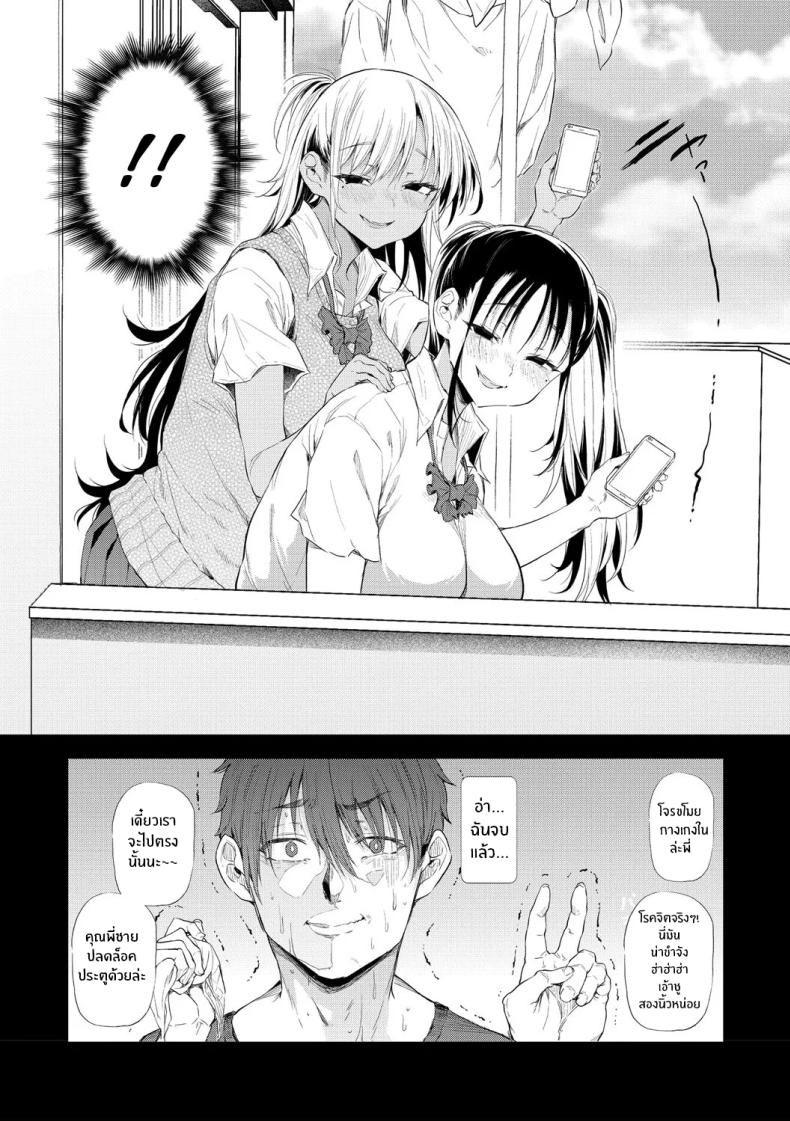 ไม่น่าเบื่ออีกต่อไป 5
