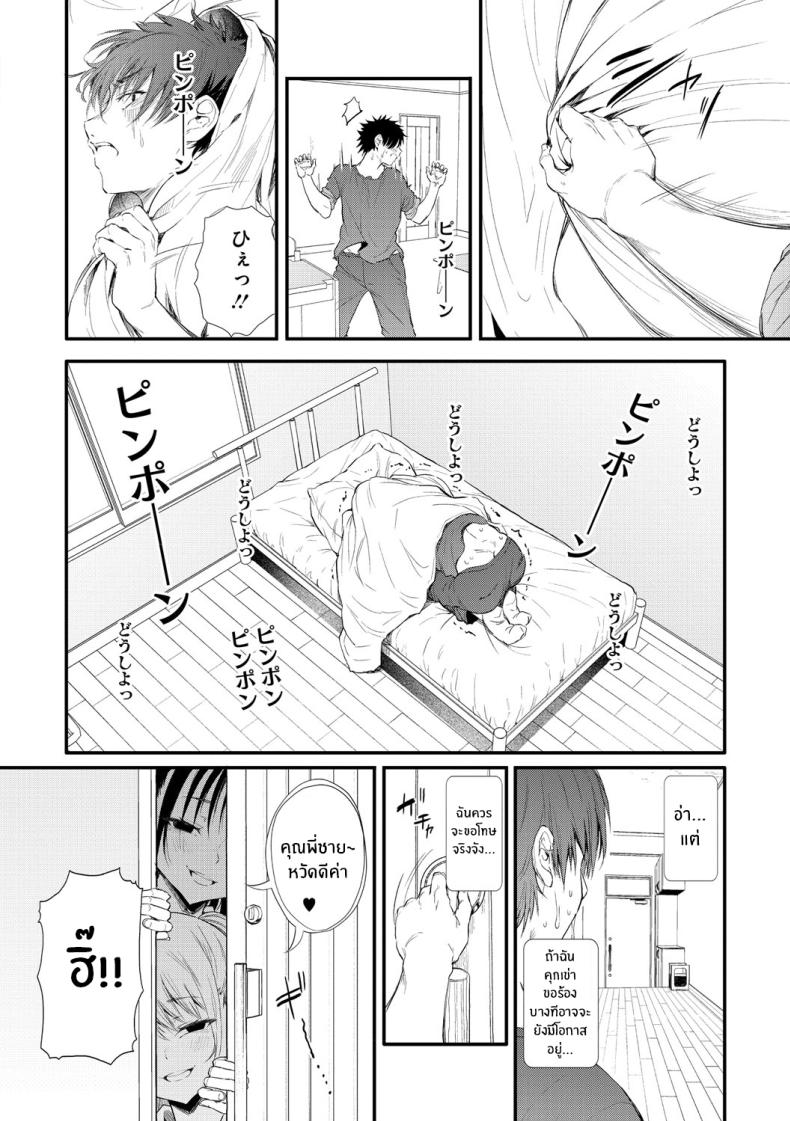 ไม่น่าเบื่ออีกต่อไป 6
