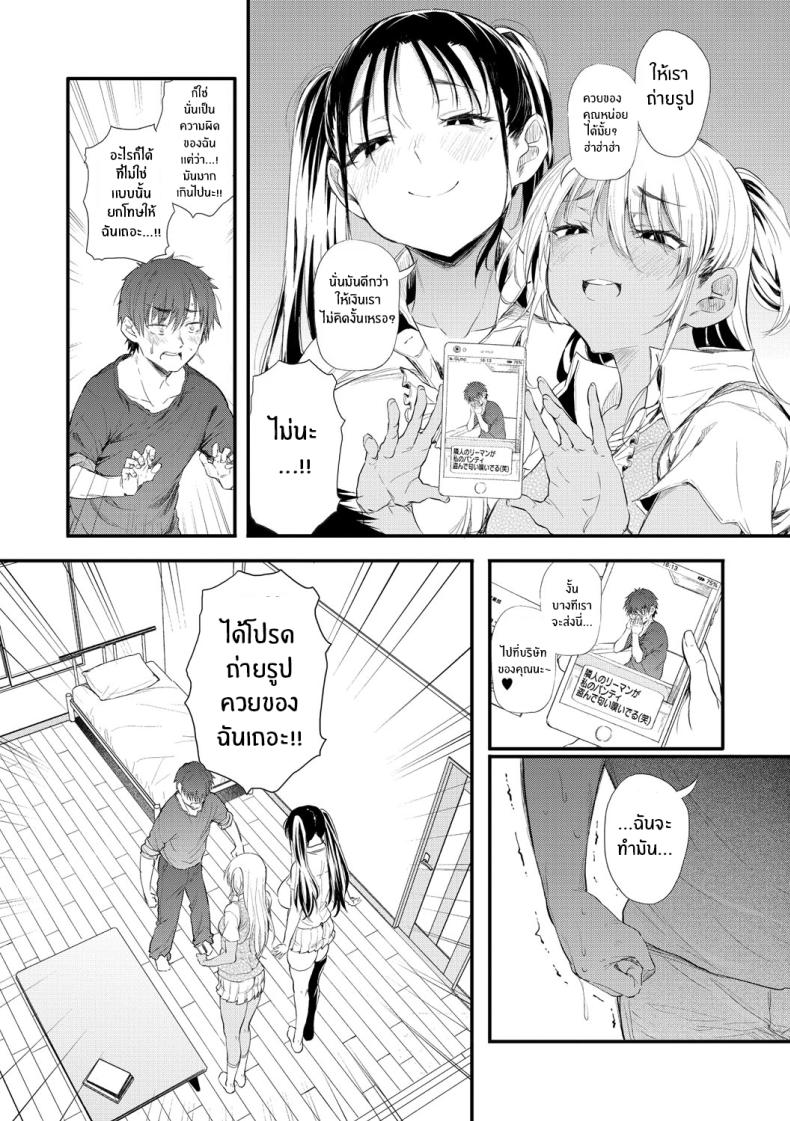 ไม่น่าเบื่ออีกต่อไป 9