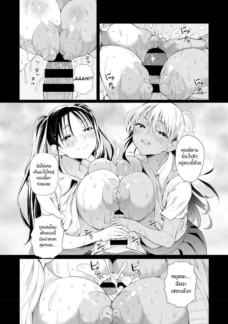 ไม่น่าเบื่ออีกต่อไป 12