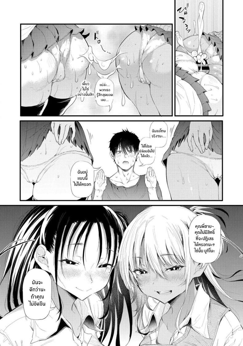 ไม่น่าเบื่ออีกต่อไป 14