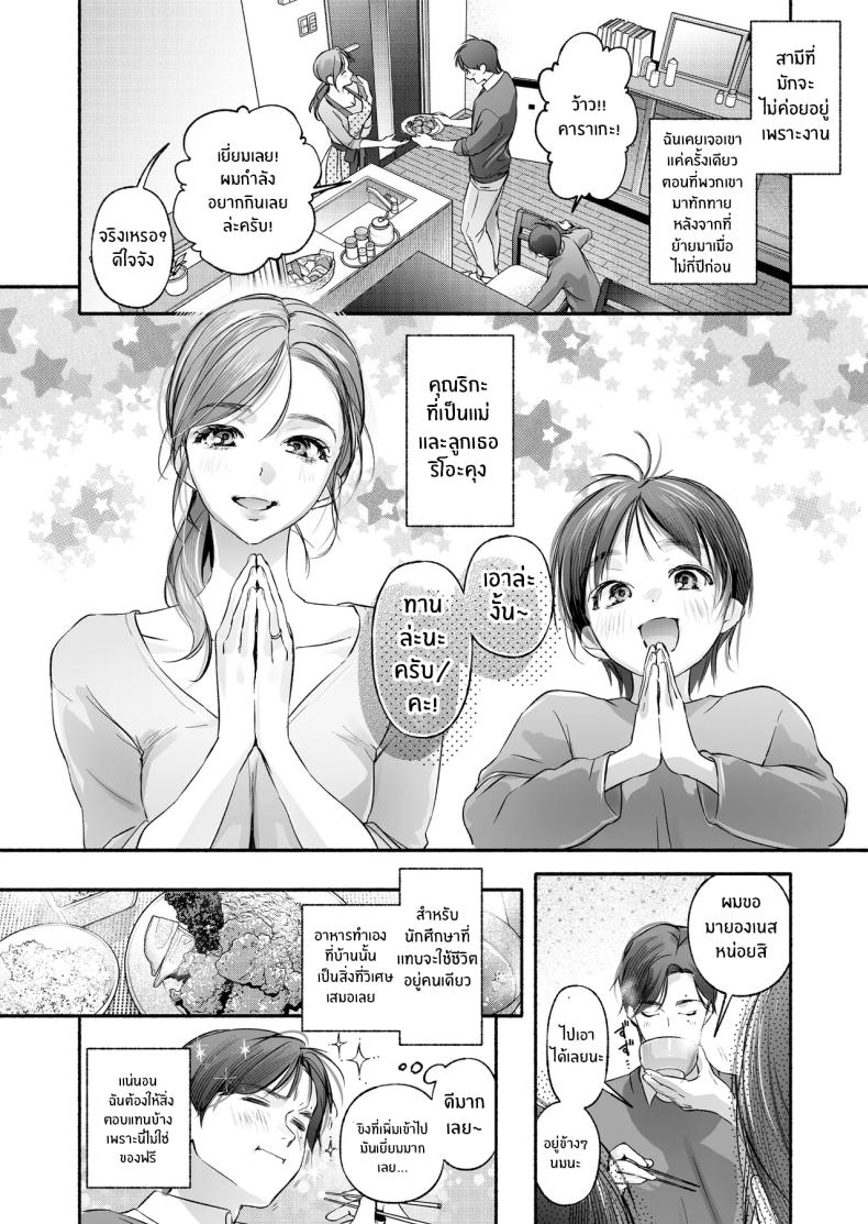 ความสัมพันธ์ข้างบ้าน 6