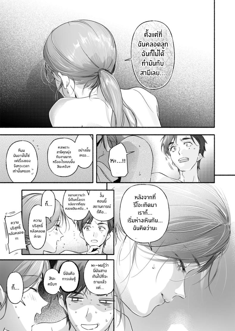 ความสัมพันธ์ข้างบ้าน 33