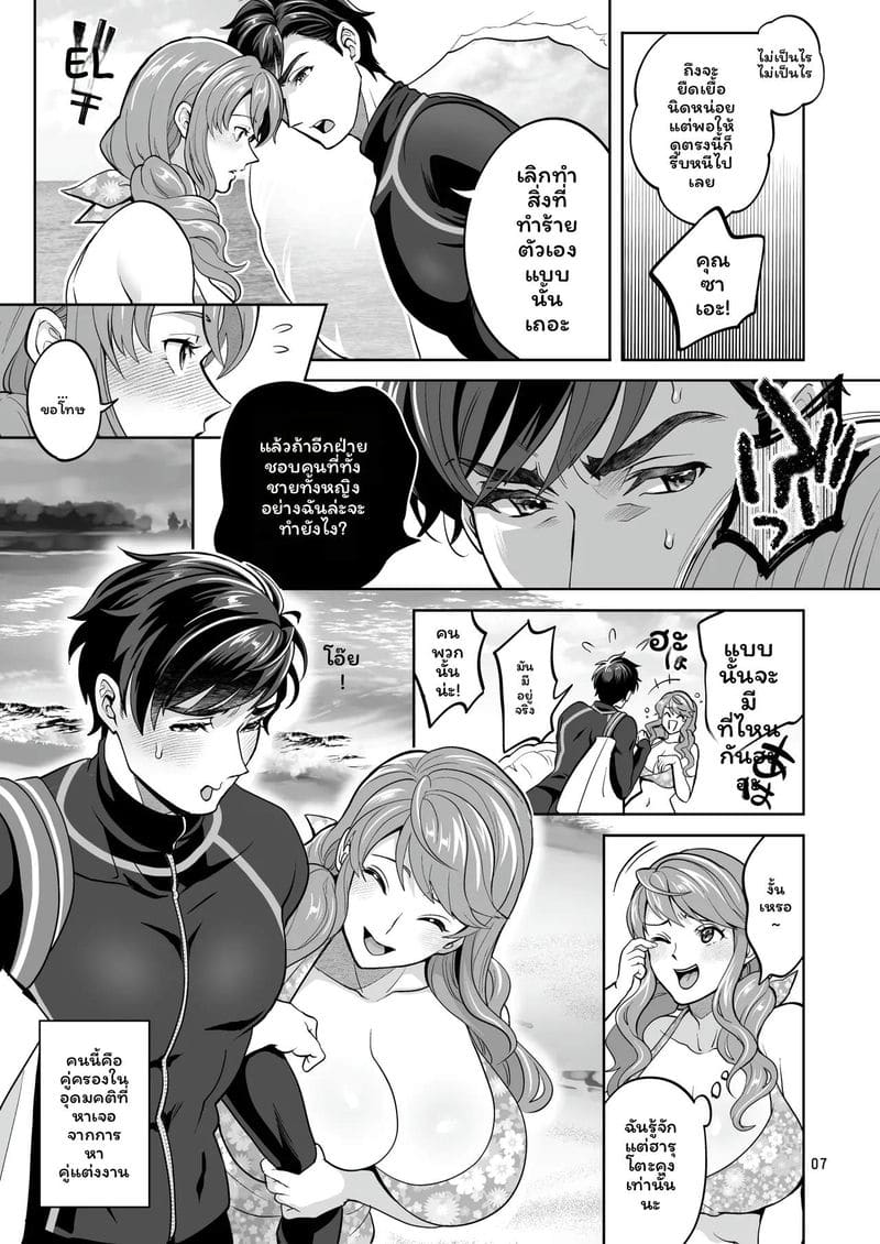 แฟนสาวฟุตะนาริที่ทะเล 6