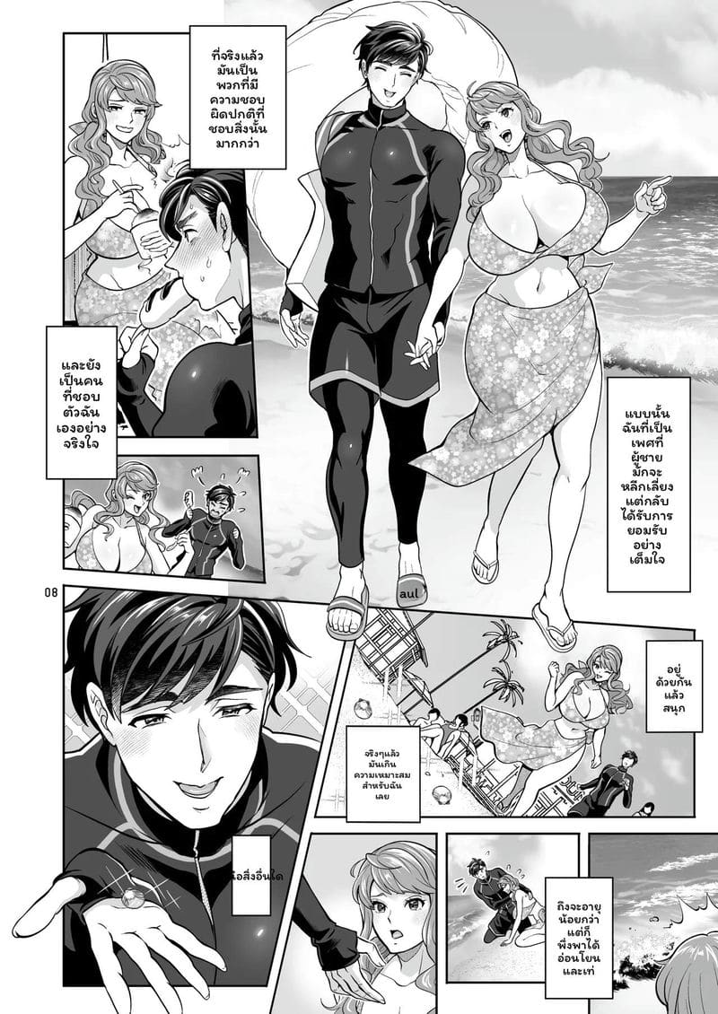 แฟนสาวฟุตะนาริที่ทะเล 7