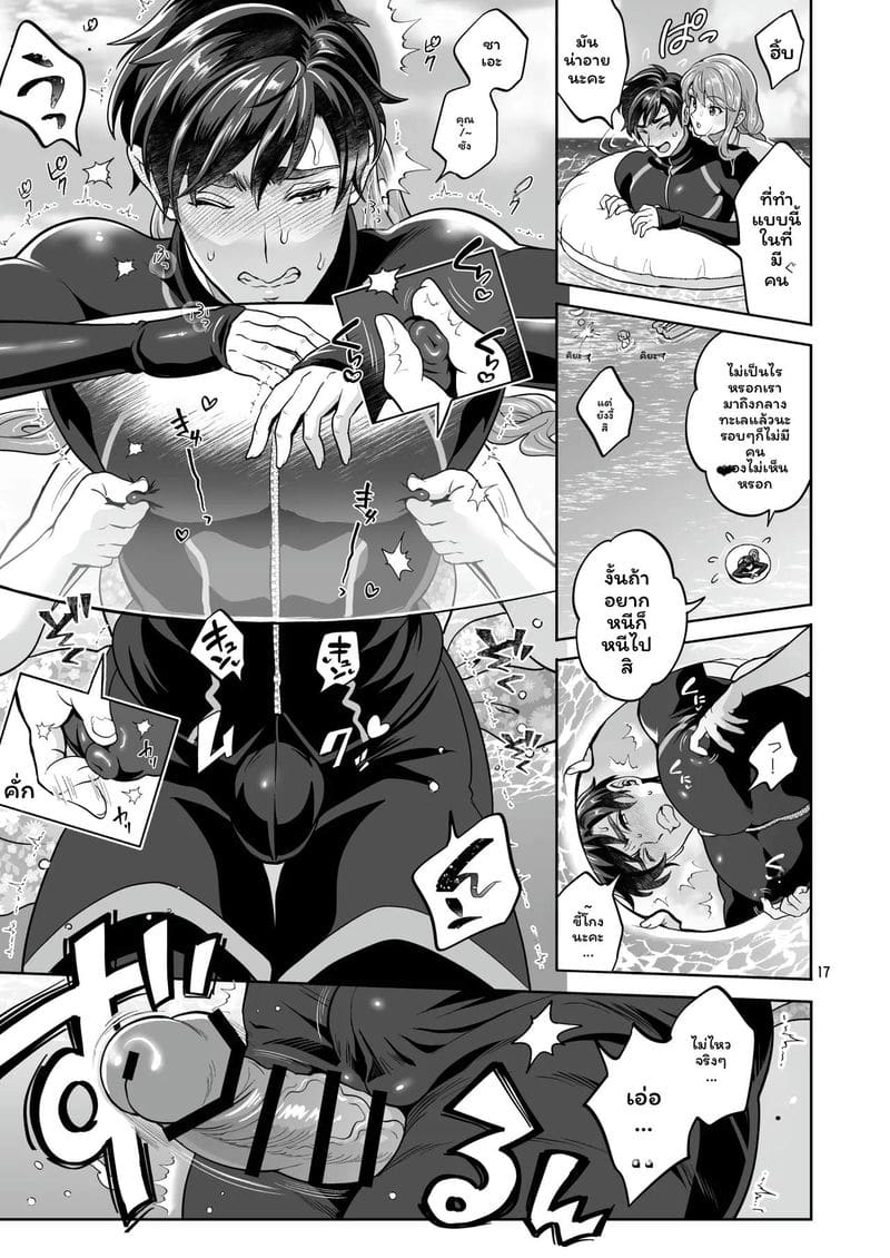แฟนสาวฟุตะนาริที่ทะเล 16