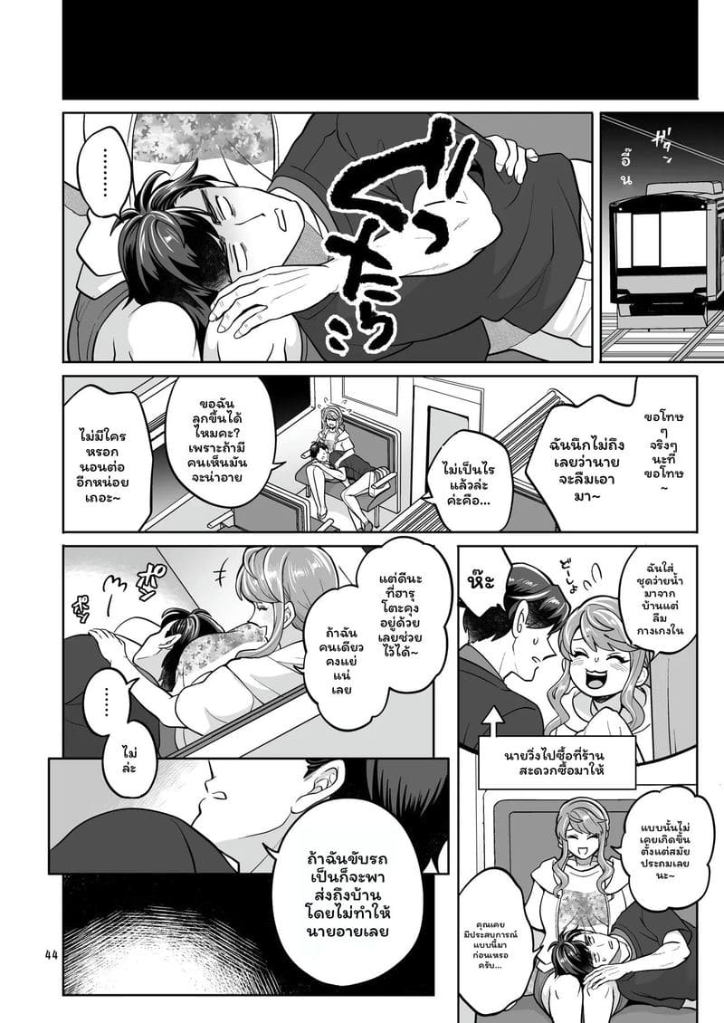 แฟนสาวฟุตะนาริที่ทะเล 43