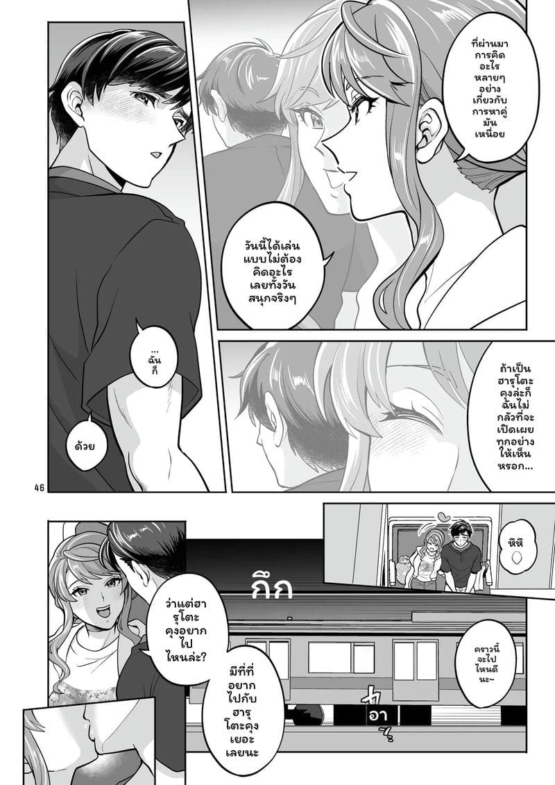 แฟนสาวฟุตะนาริที่ทะเล 45