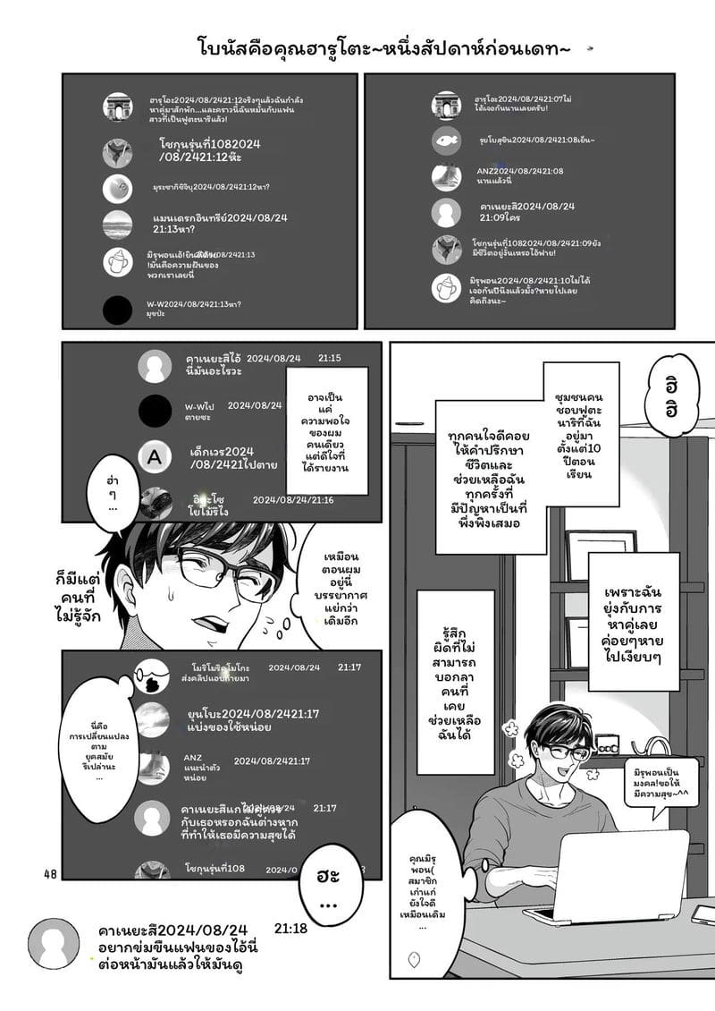 แฟนสาวฟุตะนาริที่ทะเล 47