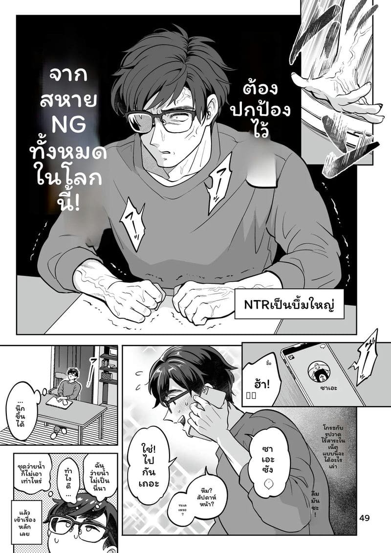 แฟนสาวฟุตะนาริที่ทะเล 48