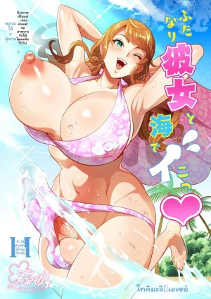 อ่านโดจิน แฟนสาวฟุตะนาริที่ทะเล แปลไทย ฟรี - ค้นหา a wish for momo-chan แปลไทย มังงะ มังงะ แปลไทย โดจิน hentai มังงะ แปลไทย แปลไทย โดจิน hentai แปลไทย DDoujin-TH