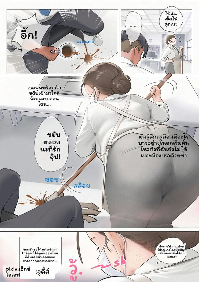 เมดรักของผม 4
