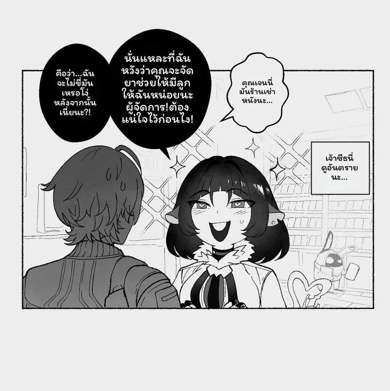 เจนกับเซ็ธเล่นเสียว 6