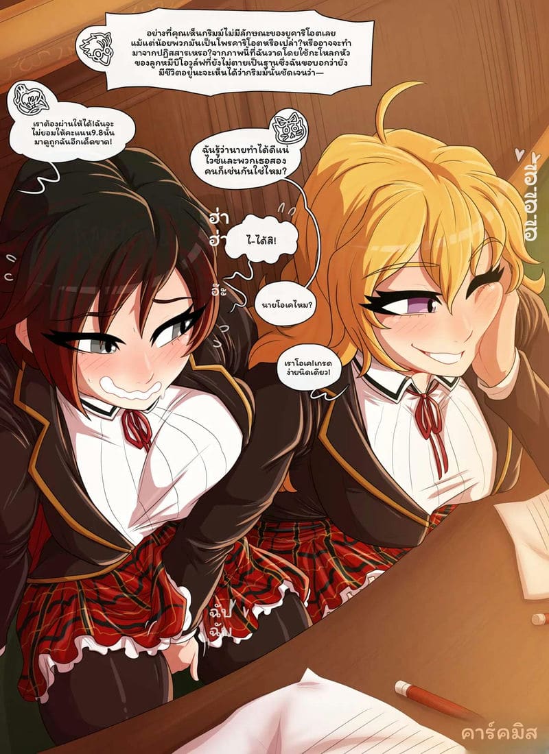 อ่านโดจิน รูบี้กับยัง 2 แปลไทย หน้า 1 แนว rwby