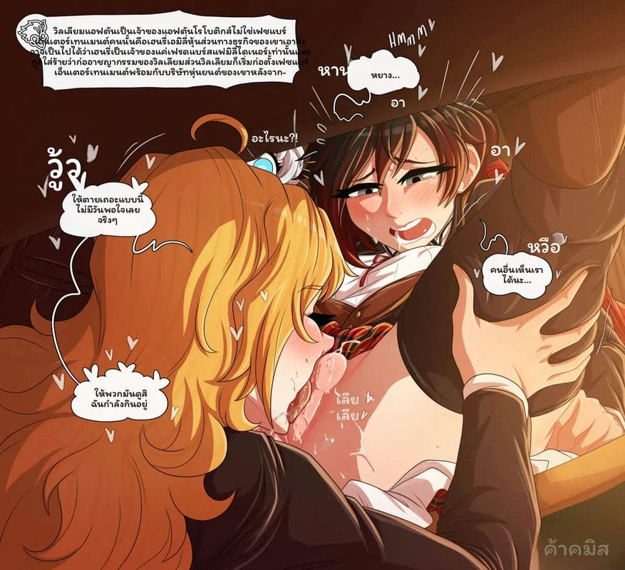 อ่านโดจิน รูบี้กับยัง 2 แปลไทย หน้า 3 แนว rwby