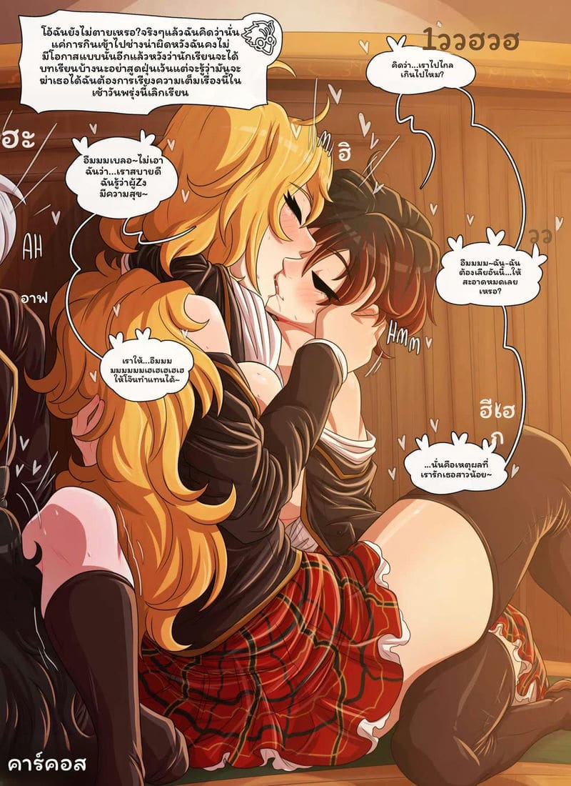 อ่านโดจิน รูบี้กับยัง 2 แปลไทย หน้า 8 แนว rwby