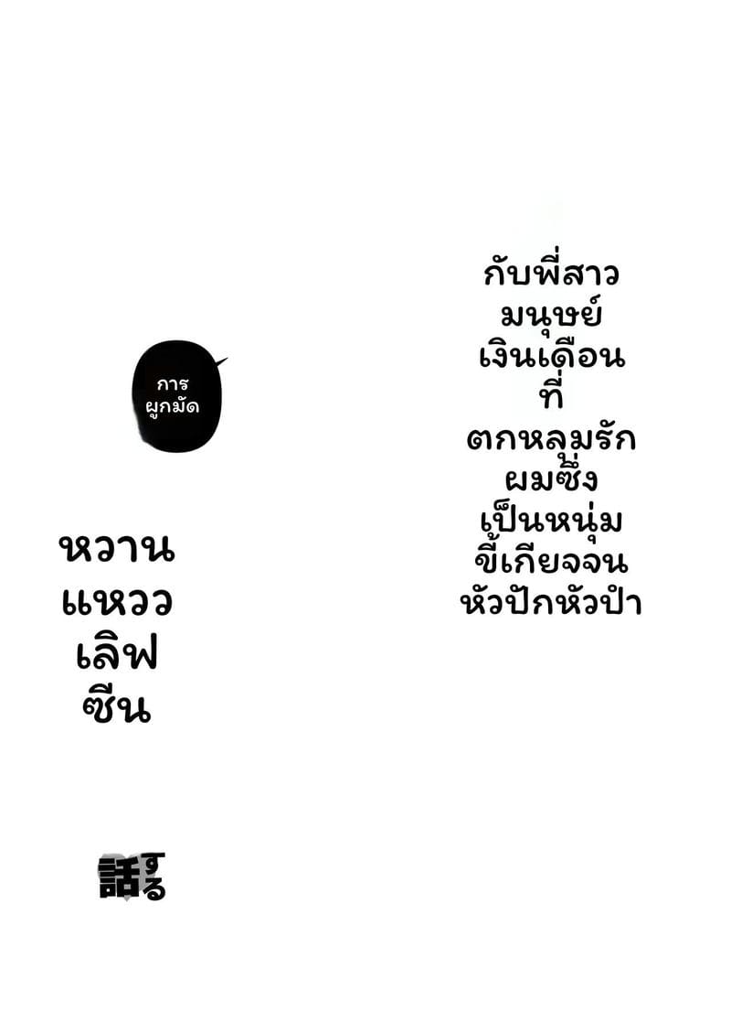 อ่านโดจิน พี่สาวโอแอลที่พึ่งพาผม หน้า 5 แปลไทย