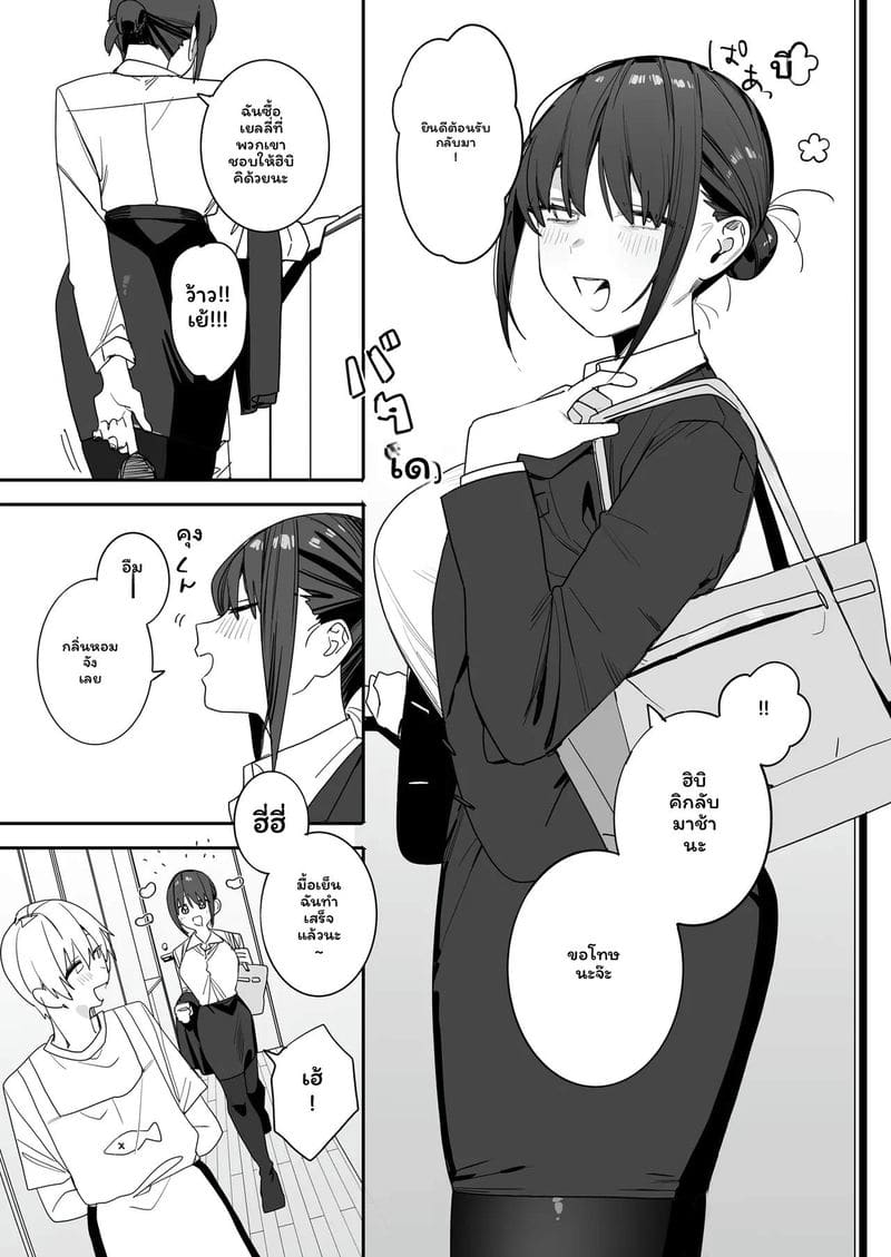 อ่านโดจิน พี่สาวโอแอลที่พึ่งพาผม หน้า 7 แปลไทย
