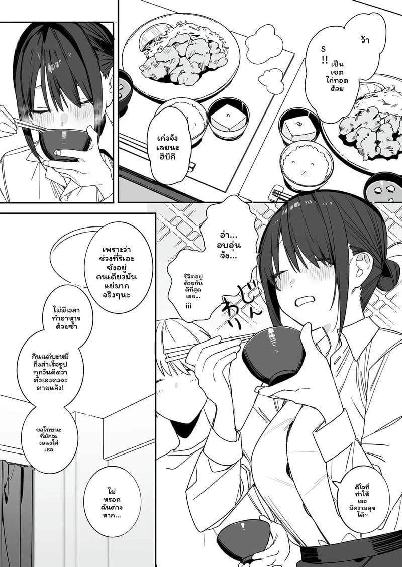 อ่านโดจิน พี่สาวโอแอลที่พึ่งพาผม หน้า 8 แปลไทย