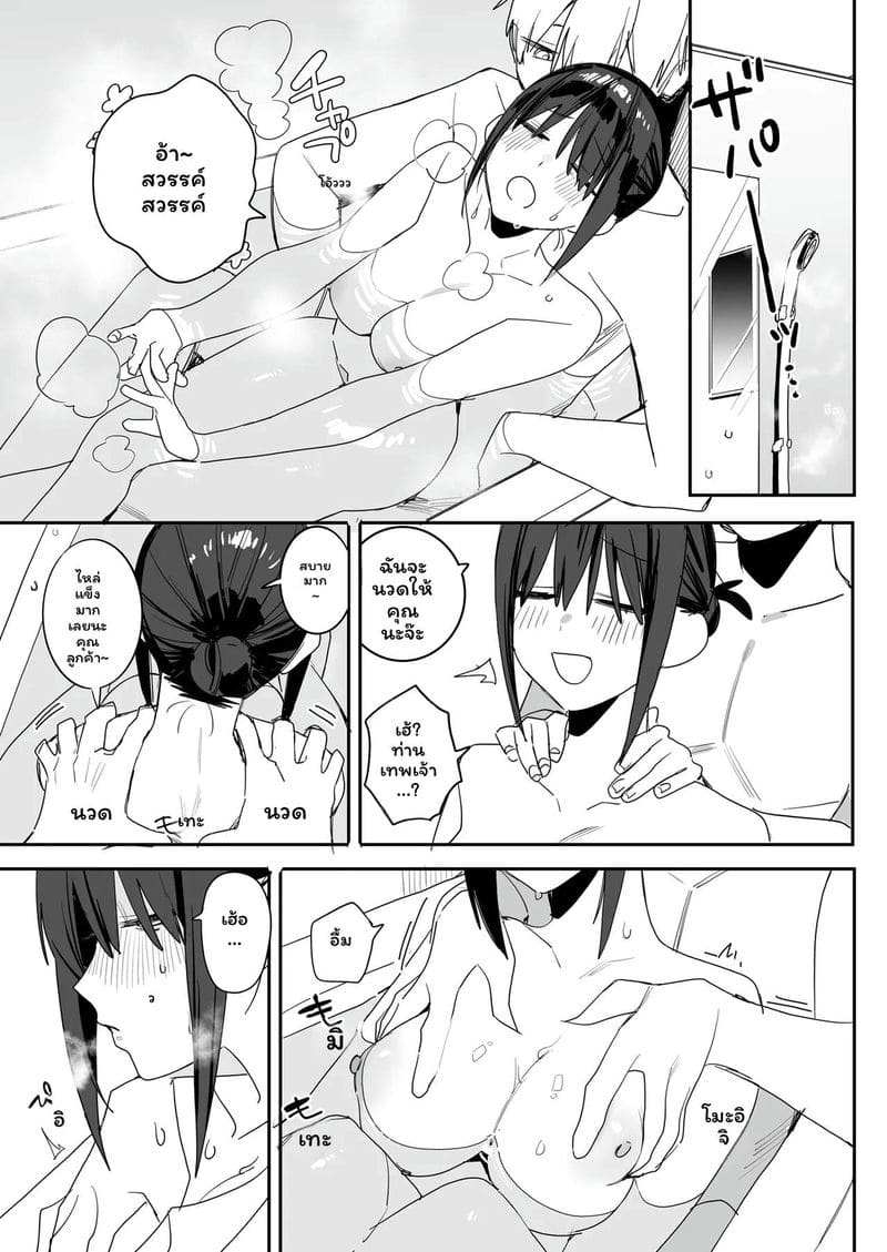 อ่านโดจิน พี่สาวโอแอลที่พึ่งพาผม หน้า 11 แปลไทย