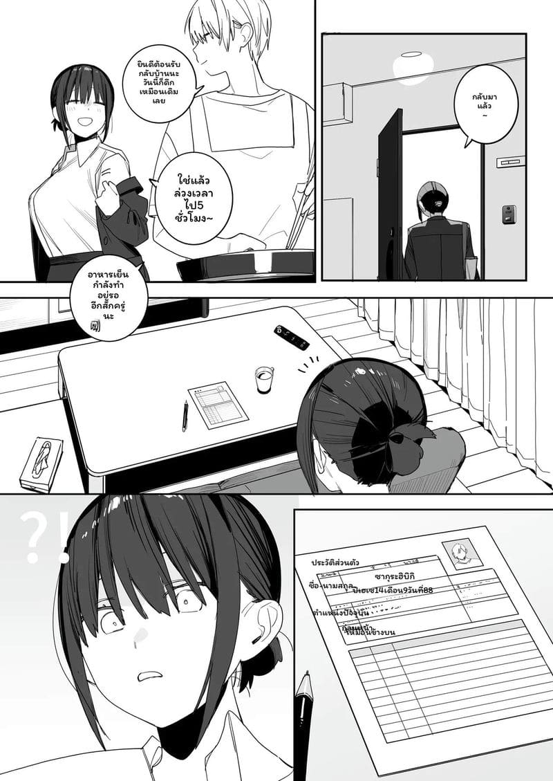 อ่านโดจิน พี่สาวโอแอลที่พึ่งพาผม หน้า 22 แปลไทย