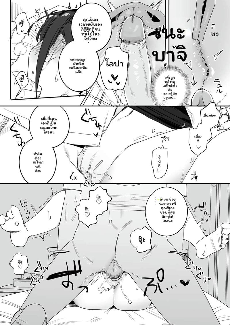 อ่านโดจิน พี่สาวโอแอลที่พึ่งพาผม หน้า 32 แปลไทย