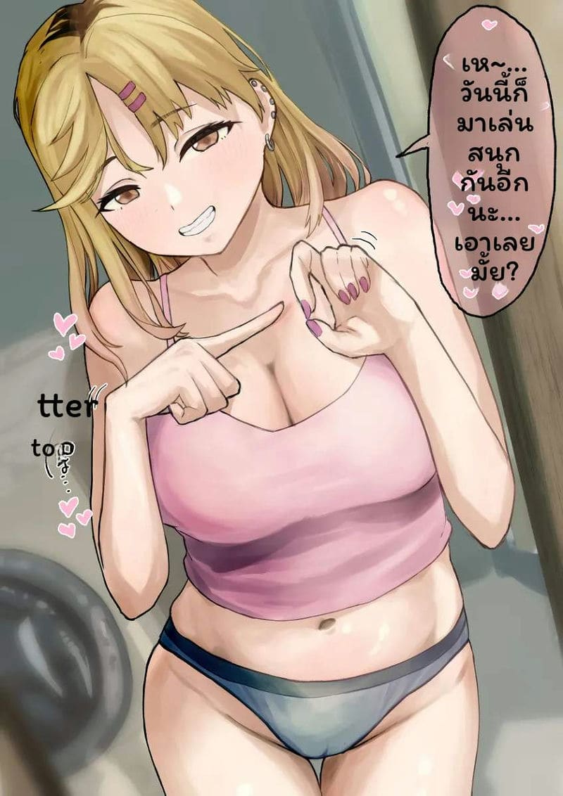ลุงอยากมีลูกกับสาว 3