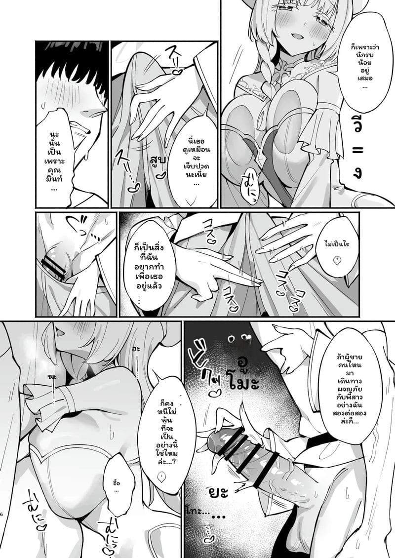 มินต์จังอยากโดนเย็ดหวานๆ 4