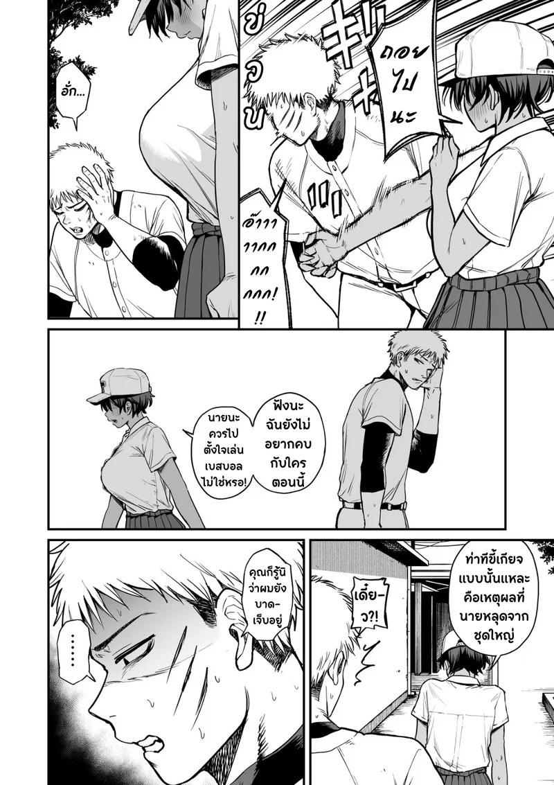 ความลับของผู้จัดการมาดเข้มที่ผมเป็นคนเจอ 6
