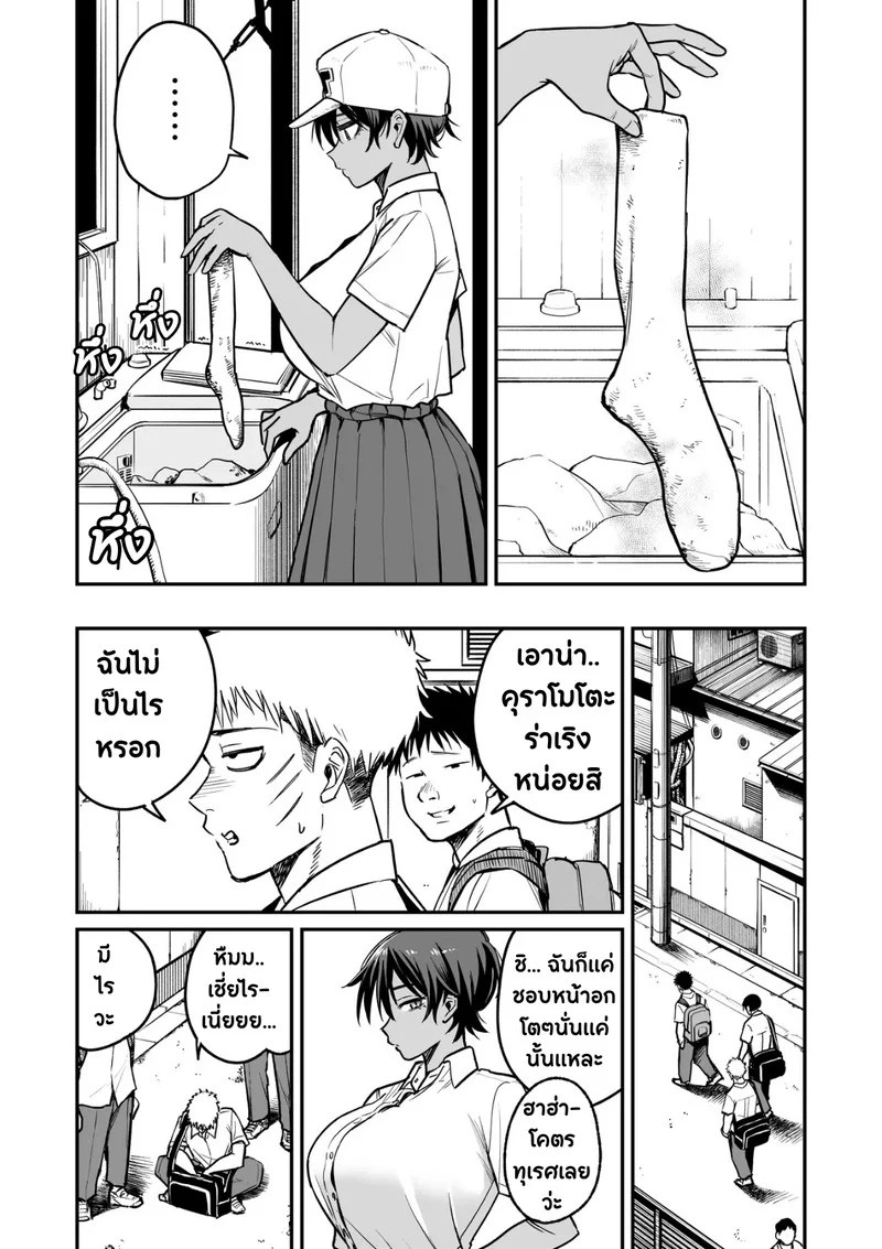 ความลับของผู้จัดการมาดเข้มที่ผมเป็นคนเจอ 8