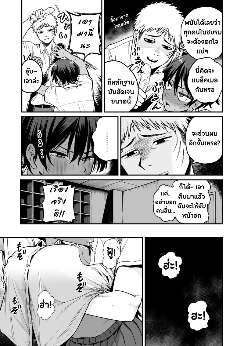 ความลับของผู้จัดการมาดเข้มที่ผมเป็นคนเจอ 15