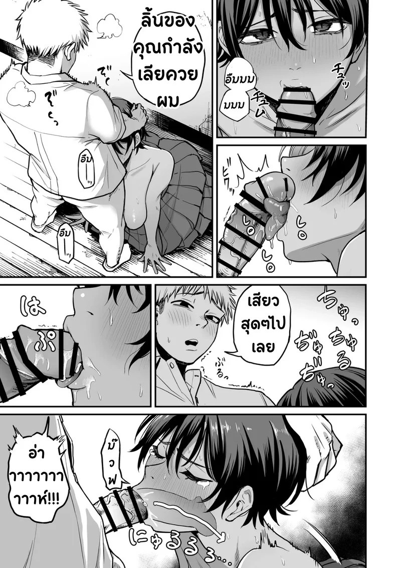 ความลับของผู้จัดการมาดเข้มที่ผมเป็นคนเจอ 23