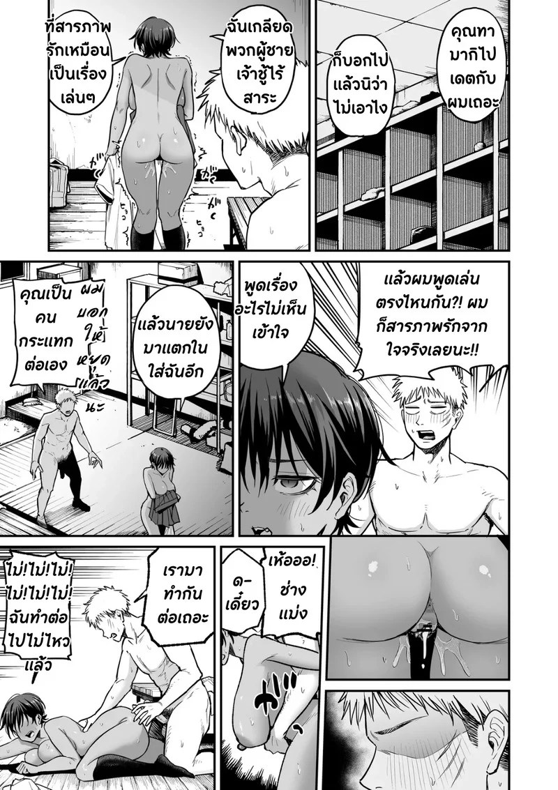 ความลับของผู้จัดการมาดเข้มที่ผมเป็นคนเจอ 41