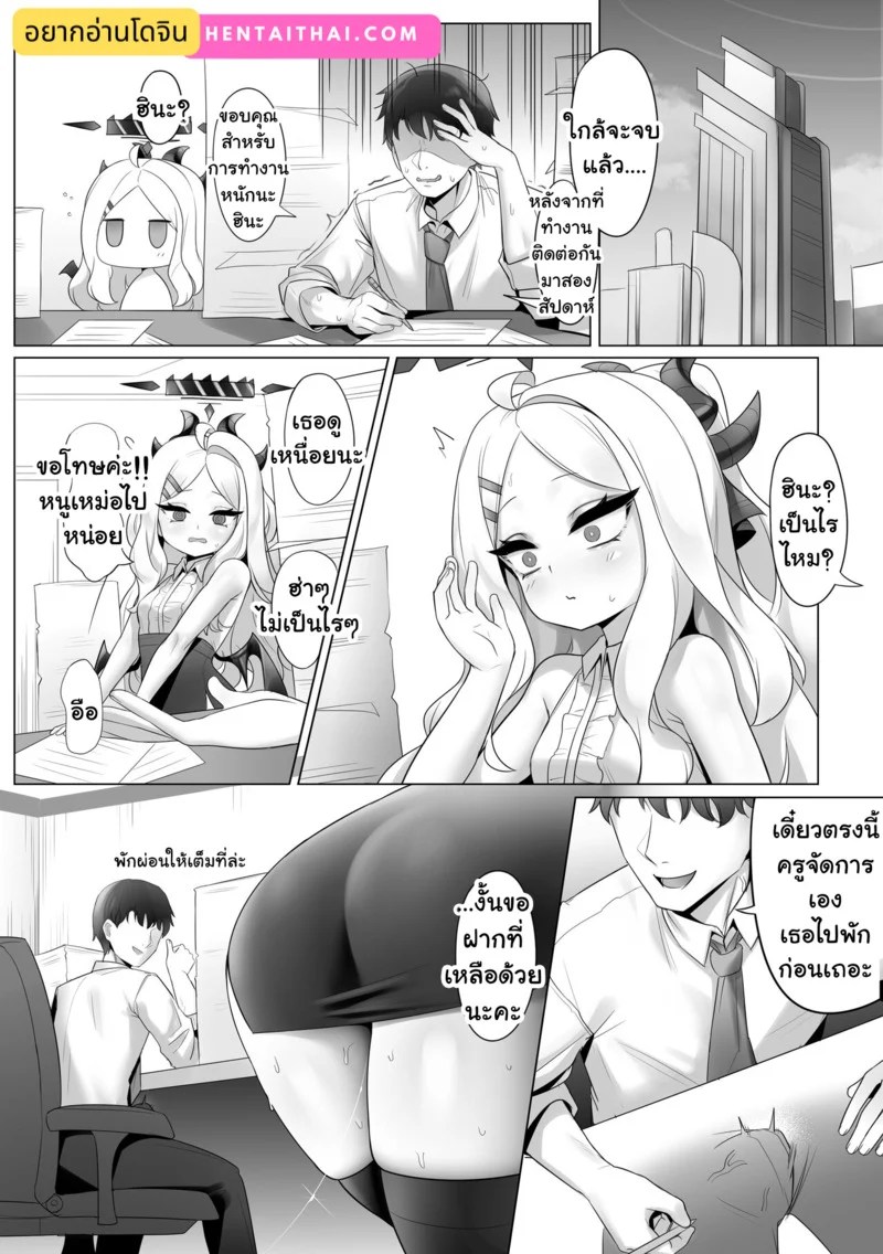 โปรดรับความเห็นแก่ตัวของหนูด้วยนะคะ 1