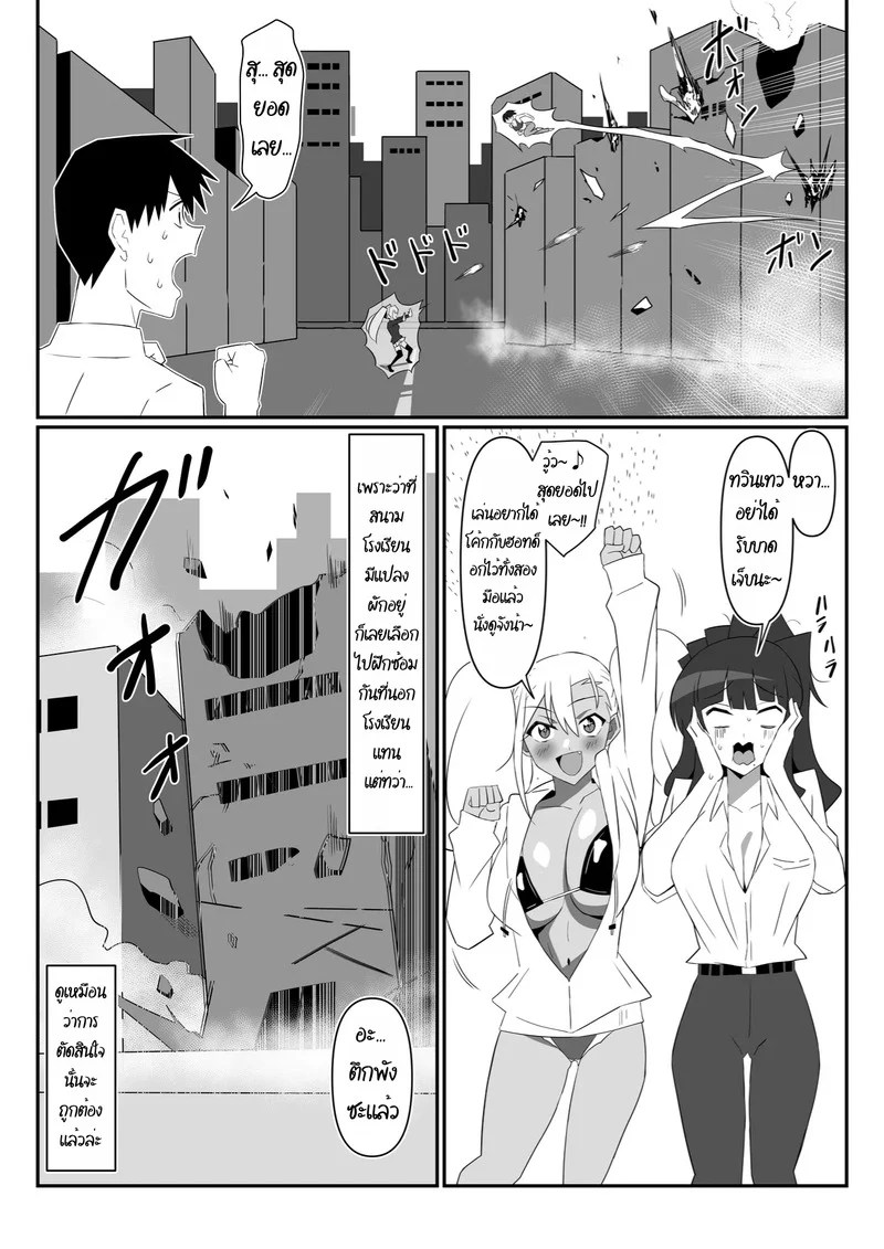 ฮาเร็มซอมบี้ 12 7