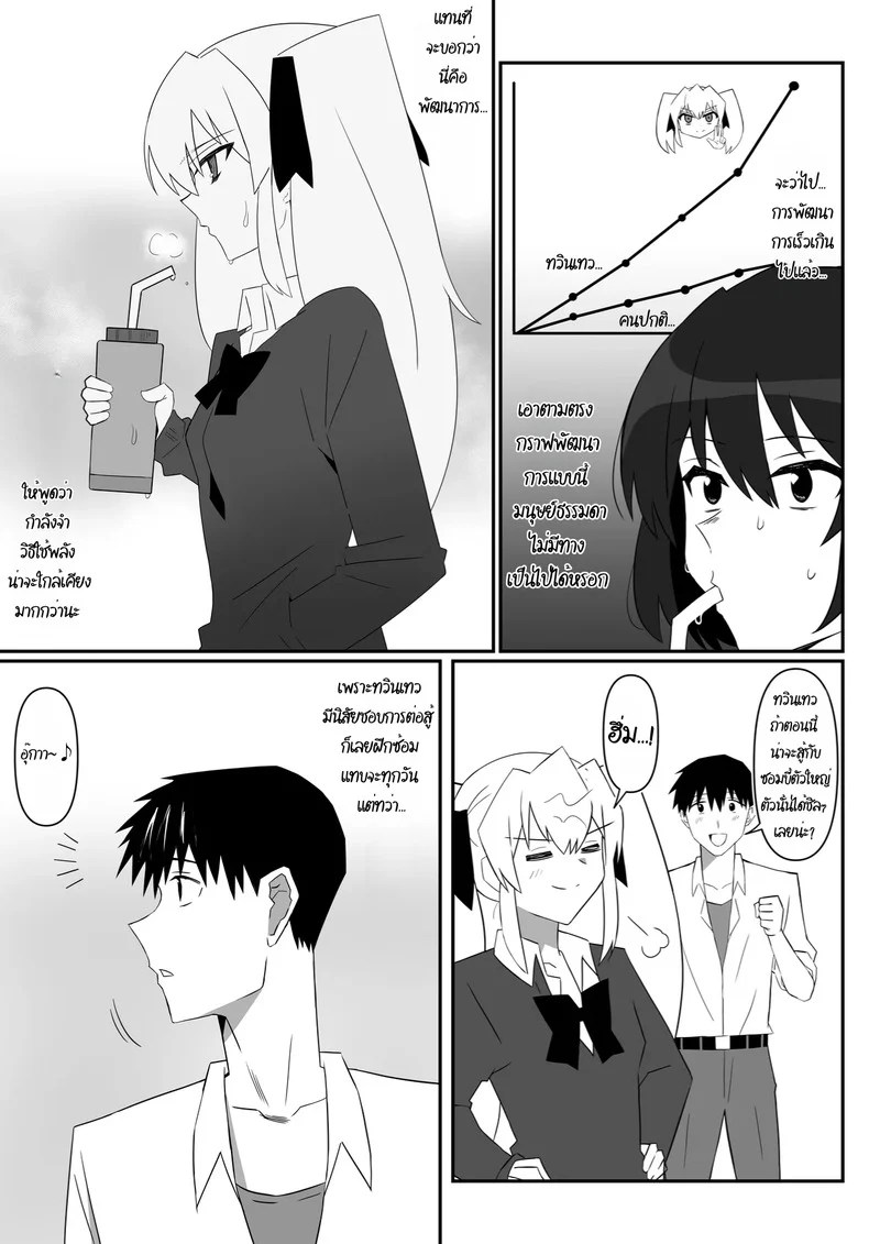 ฮาเร็มซอมบี้ 12 9