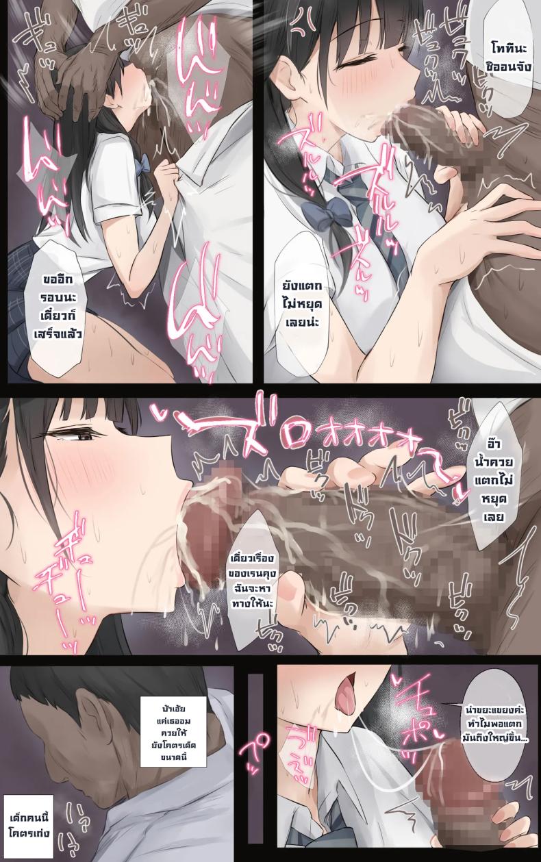 พี่สาวผมเก่งที่สุดในโลกเลย 13
